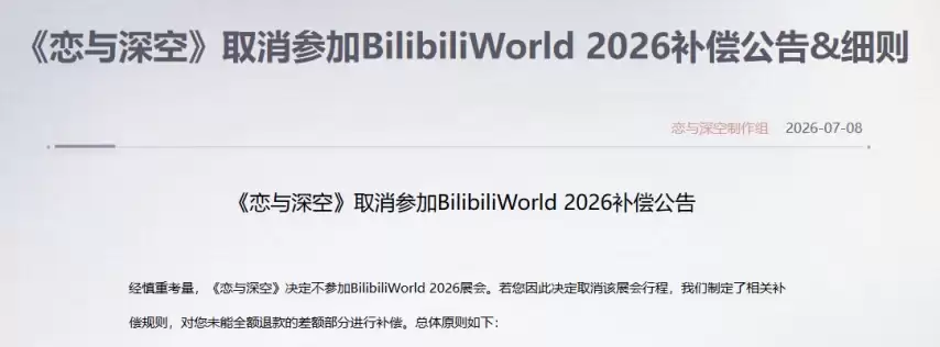 �������BW2026��չǰ48Сʱ���� ��һ�����Ʊȫ��