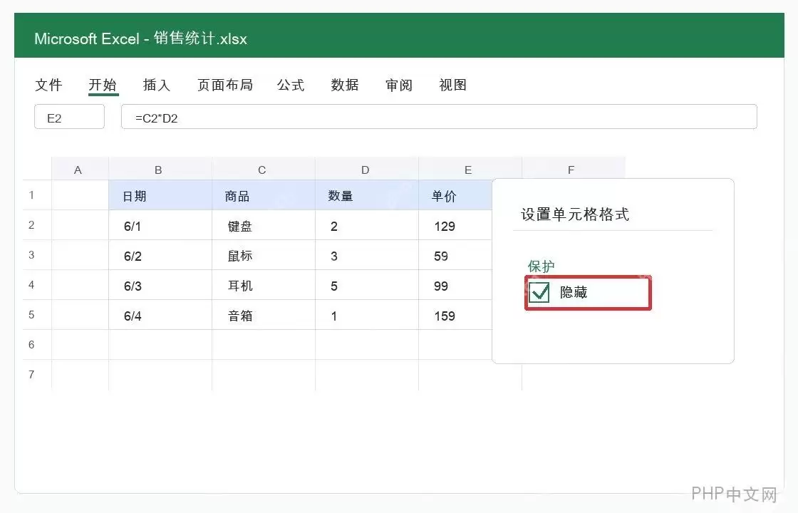 Excel���غ�����ʽ���ñ��˿����Ŀ��ٴ�������
