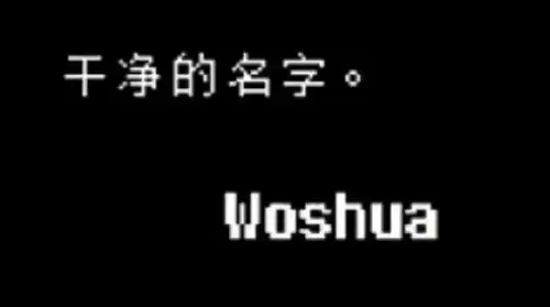 传说之下取名彩蛋有哪些 传说之下取名彩蛋大全 传说之下取名彩蛋有哪些 传说之下取名彩蛋大全