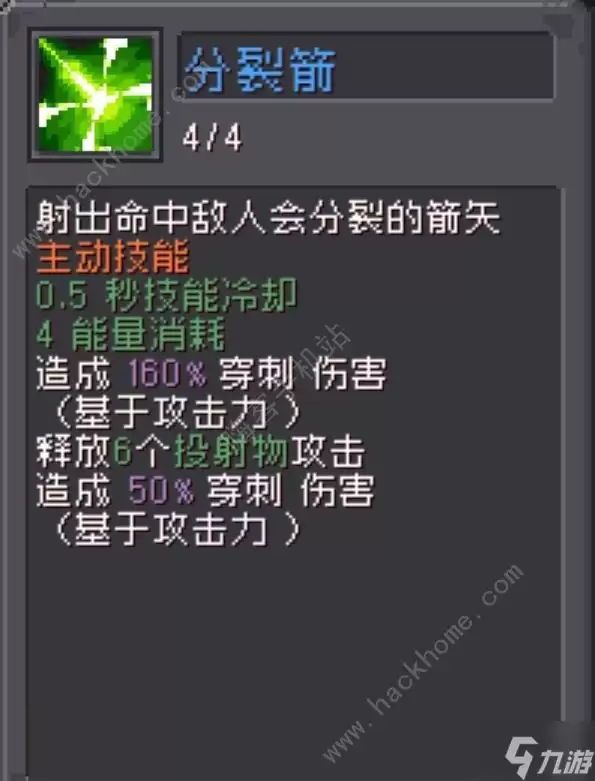 元气骑士前传游侠2.0新版最强加点攻略_wishdown.com 元气骑士前传游侠加点2.0攻略 新版游侠怎么最强加点