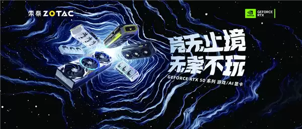 以AI绘梦 赢10W显卡大奖!索泰杯全国 AI 创作大赛火热进行中_wishdown.com 以AI绘梦 赢10W显卡大奖!索泰杯全国 AI 创作大赛火热进行中_wishdown.com