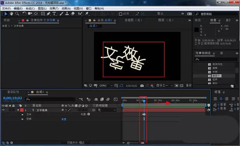 AE文字翻筋斗动画制作教程_wishdown.com AE文字翻筋斗动画制作教程_wishdown.com