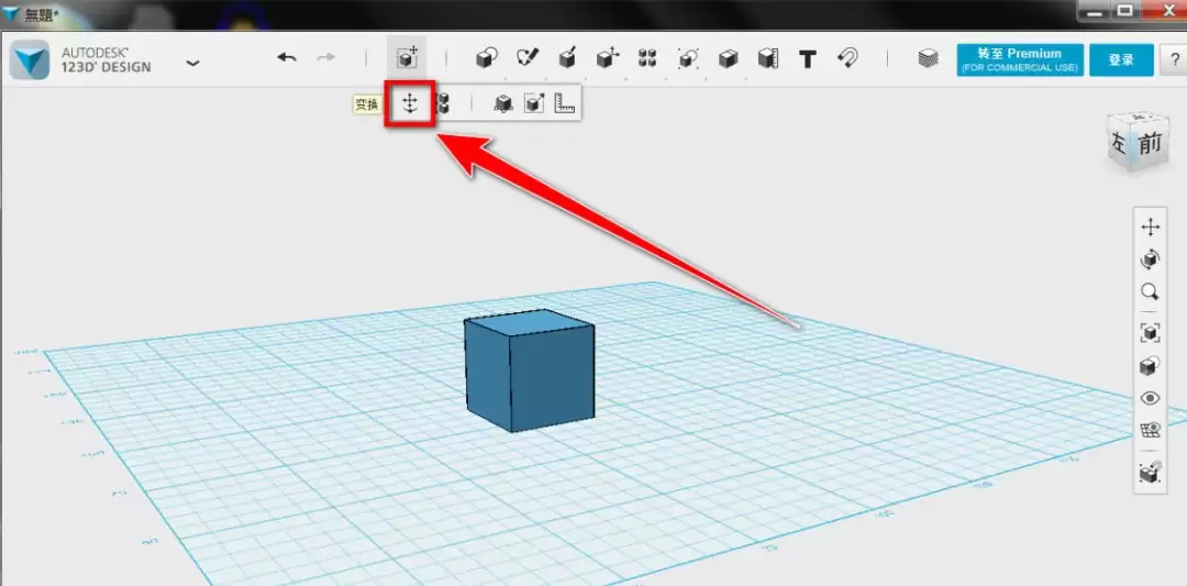 Autodesk 123D Design模型旋转操作方法_wishdown.com Autodesk 123D Design模型旋转操作方法_wishdown.com