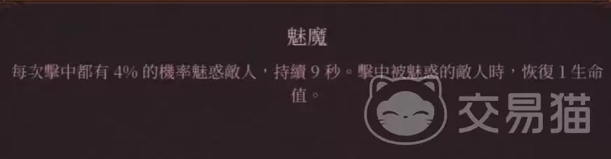 球比伦战记撒旦合成配方获取步骤详解_wishdown.com 球比伦战记撒旦合成配方获取步骤详解_wishdown.com