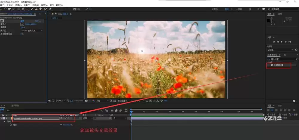 AE给图片制作移动光晕动画详细步骤_wishdown.com AE怎么给图片添加移动的光晕动画