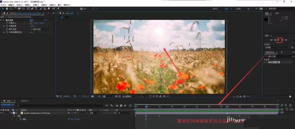 AE给图片制作移动光晕动画详细步骤_wishdown.com AE怎么给图片添加移动的光晕动画