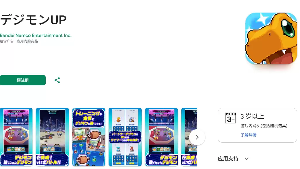 系列新作手游《数码宝贝 UP》7月15日开启运营 强化收集养成_wishdown.com 系列新作手游《数码宝贝 UP》7月15日开启运营 强化收集养成_wishdown.com
