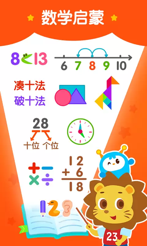 小学数学题练习软件有哪些_wishdown.com 小学数学题练习软件有哪些_wishdown.com