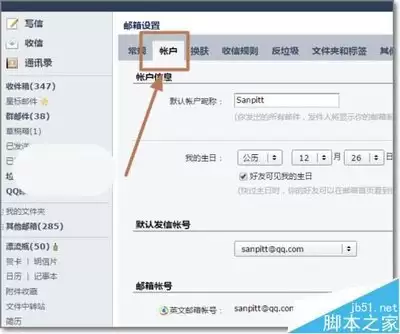 Color-Pro邮箱绑定步骤详解_wishdown.com Color-Pro邮箱绑定步骤详解_wishdown.com