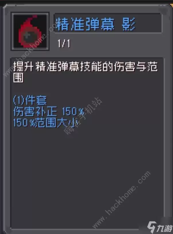 元气骑士前传游侠2.0新版最强加点攻略_wishdown.com 元气骑士前传游侠加点2.0攻略 新版游侠怎么最强加点