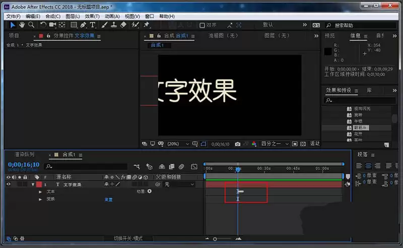AE文字翻筋斗动画制作教程_wishdown.com AE文字翻筋斗动画制作教程_wishdown.com