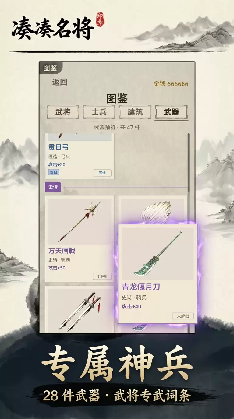 凑凑名将好玩吗 游戏玩法简介_wishdown.com 凑凑名将好玩吗 游戏玩法简介_wishdown.com