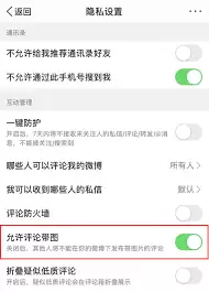 微博评论别人微博的详细操作方法步骤教程_wishdown.com 微博评论别人微博的详细操作方法步骤教程_wishdown.com