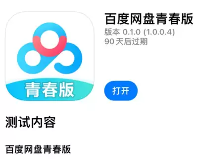 百度网盘青春版网页版入口和官网在哪_wishdown.com 百度网盘青春版网页版入口和官网在哪_wishdown.com