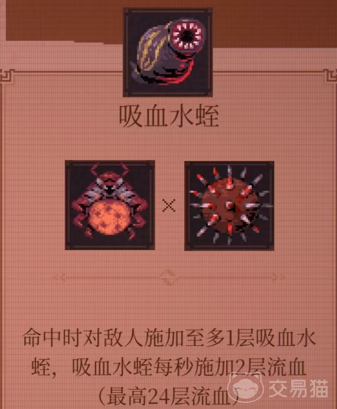 球比伦战记蚊王最强阵容与技能搭配指南_wishdown.com 球比伦战记蚊王最强阵容与技能搭配指南_wishdown.com