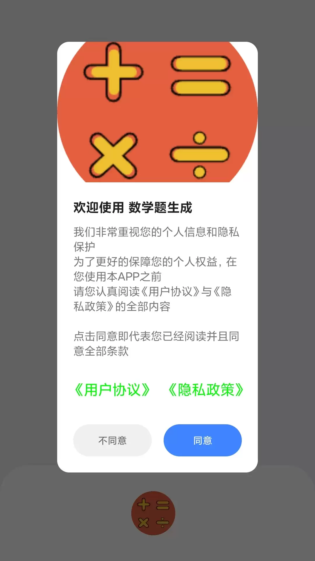 小学数学题练习软件有哪些_wishdown.com 小学数学题练习软件有哪些_wishdown.com