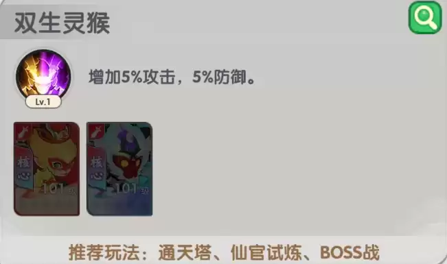 放开那妖怪妖族阵容搭配攻略_wishdown.com 放开那妖怪妖族阵容搭配攻略_wishdown.com