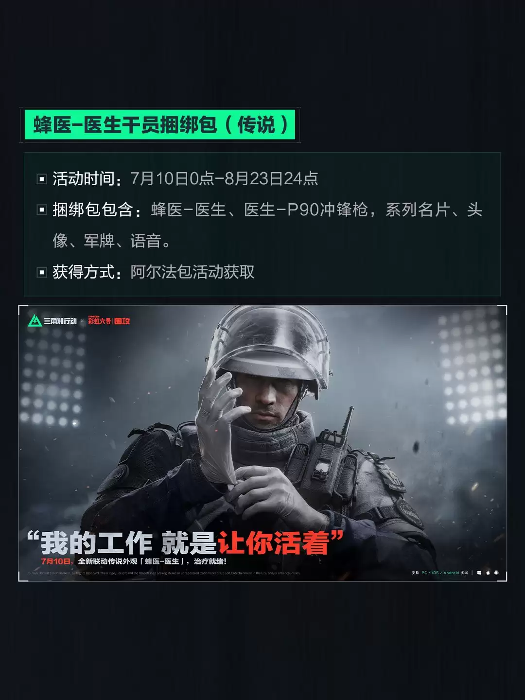 三角洲行动2026年7月8日更新内容总览_wishdown.com 三角洲行动2026年7月8日更新内容总览_wishdown.com