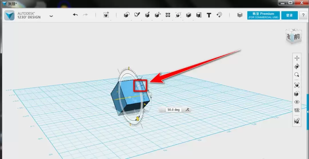Autodesk 123D Design模型旋转操作方法_wishdown.com Autodesk 123D Design模型旋转操作方法_wishdown.com