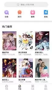 妖精漫画免费登录页面入口最新地址在哪怎么找_wishdown.com 妖精漫画免费登录页面入口在哪