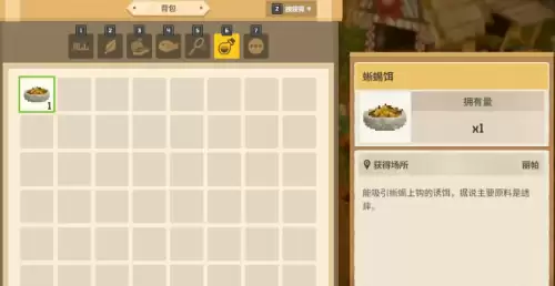 潜水员戴夫丛林dlc大眼蜥蜴任务完成步骤 潜水员戴夫丛林dlc大眼蜥蜴任务完成步骤
