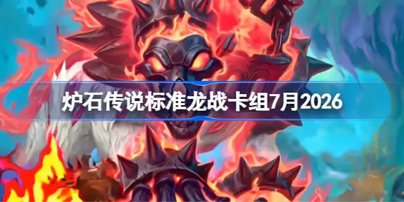��7��¯ʯ��׼��ս������乥��