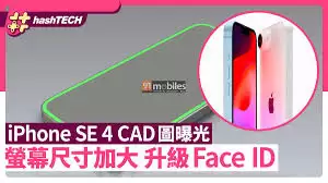 iPhone SE屏幕尺寸是多少_wishdown.com iPhone SE屏幕尺寸是多少_wishdown.com