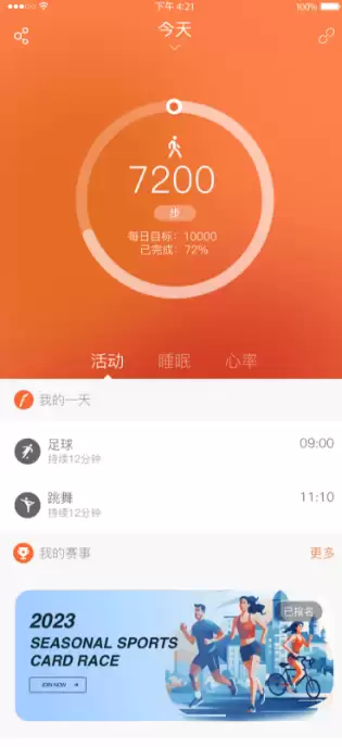 小米手环热门好用App推荐清单_wishdown.com 小米手环热门好用App推荐清单_wishdown.com
