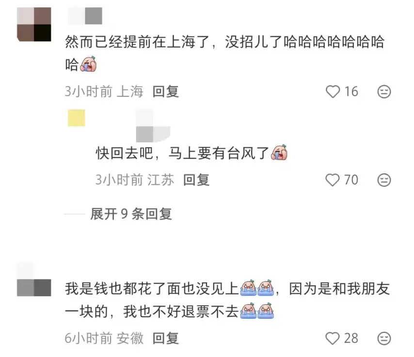 恋与深空BW2026临展前48小时撤档 玩家机酒门票全赔_wishdown.com 恋与深空BW2026临展前48小时撤档 玩家机酒门票全赔_wishdown.com
