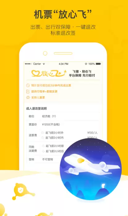 �����Ŷ���ƱApp�Ƽ���Ա�