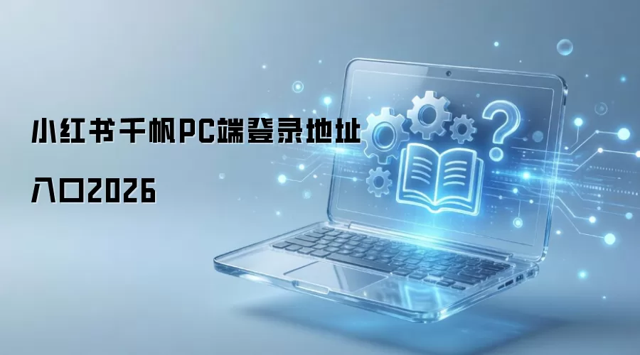 С����ǧ��PC�˵�¼���2026