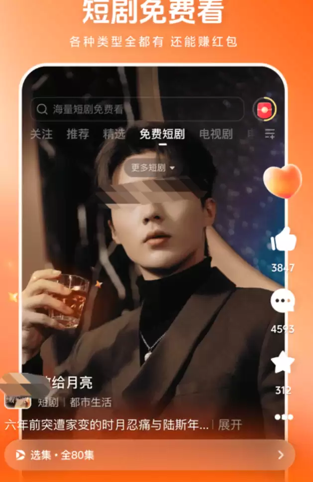 免费短视频App排行榜推荐_wishdown.com 免费短视频App排行榜推荐_wishdown.com