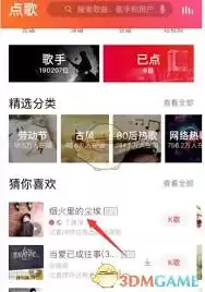 全民K歌打开方法详细步骤教程_wishdown.com 全民K歌打开方法详细步骤教程_wishdown.com