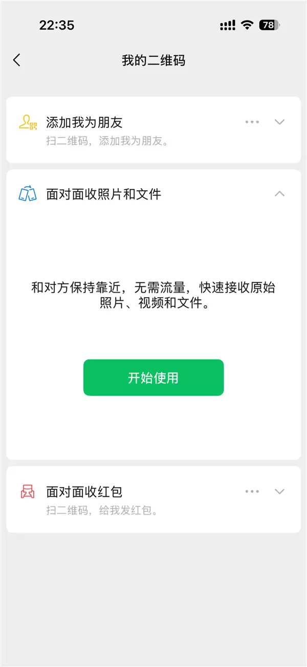 微信能不能出临时好友功能上热搜!微信员工回应:免流量传文件方法收好_wishdown.com 微信能不能出临时好友功能上热搜!微信员工回应:免流量传文件方法收好_wishdown.com