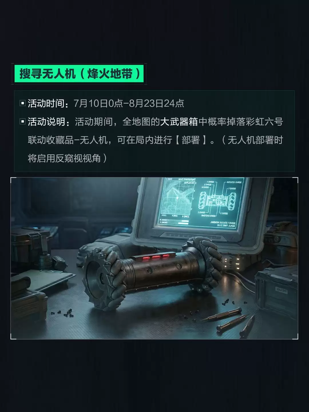 三角洲行动2026年7月8日更新内容总览_wishdown.com 三角洲行动2026年7月8日更新内容总览_wishdown.com