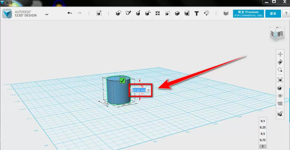 Autodesk 123D Design调整模型尺寸教程_wishdown.com Autodesk 123D Design调整模型尺寸教程_wishdown.com