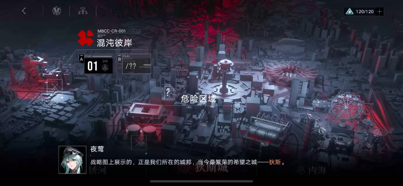 无期迷途剧情模式开启方法详细教程_wishdown.com 无期迷途剧情模式开启方法详细教程_wishdown.com