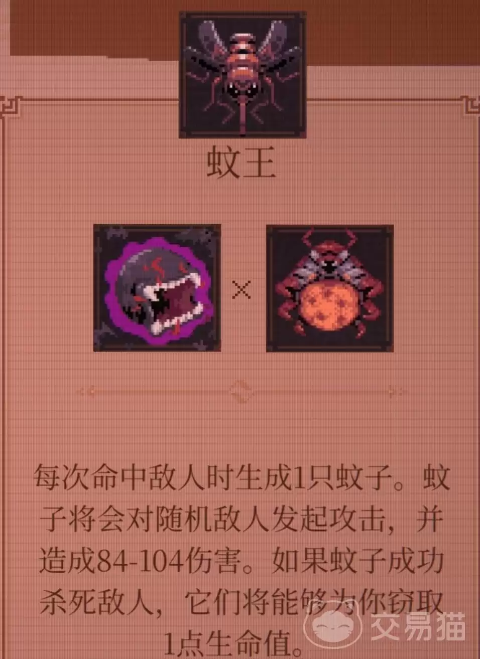 球比伦战记蚊王最强阵容与技能搭配指南_wishdown.com 球比伦战记蚊王最强阵容与技能搭配指南_wishdown.com