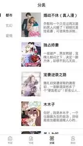 妖精漫画免费登录页面入口最新地址在哪怎么找_wishdown.com 妖精漫画免费登录页面入口在哪