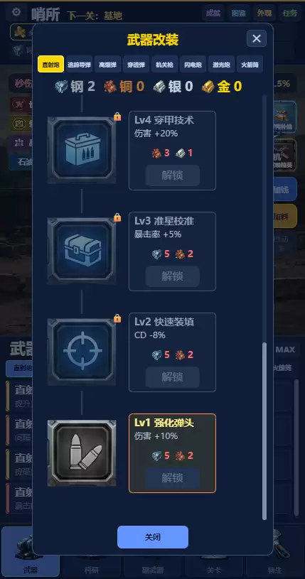 放置炮台火力玩法介绍与评测_wishdown.com 放置炮台火力玩法介绍与评测_wishdown.com