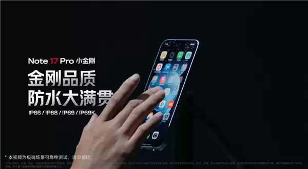 REDMI Note 17 Pro防水大挑战!硬刚4MPa超高压水枪 冲完毫发无伤_wishdown.com REDMI Note 17 Pro防水大挑战!硬刚4MPa超高压水枪 冲完毫发无伤_wishdown.com
