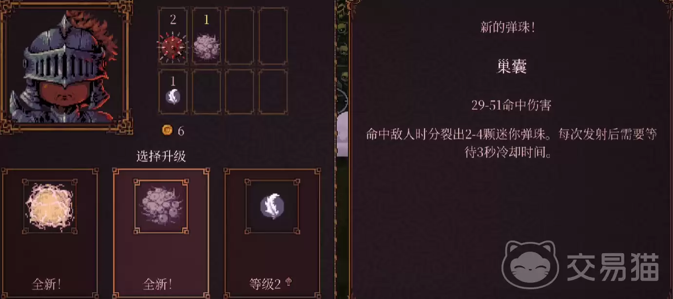 球比伦战记骷髅王打法详解与通关技巧攻略_wishdown.com 球比伦战记骷髅王打法详解与通关技巧攻略_wishdown.com