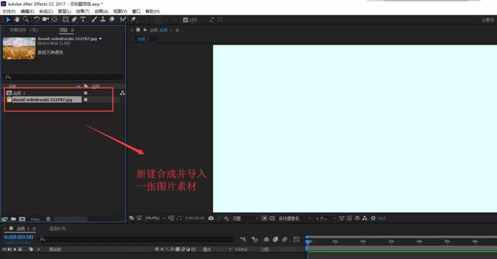 AE给图片制作移动光晕动画详细步骤_wishdown.com AE怎么给图片添加移动的光晕动画