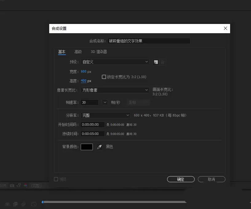 AE震撼破碎重组文字效果制作详细教程_wishdown.com AE怎么制作震撼的破碎重组文字效果