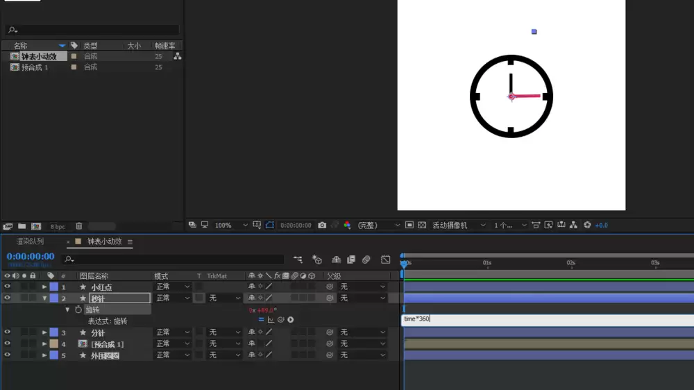 AE怎么用time表达式制作钟表转动动画详细步骤_wishdown.com AE怎么使用time表达式怎么转动的钟表动画