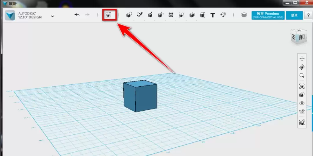 Autodesk 123D Design模型旋转操作方法_wishdown.com Autodesk 123D Design模型旋转操作方法_wishdown.com