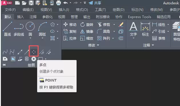 AutoCAD 2020���궨λ���ʹ�÷���