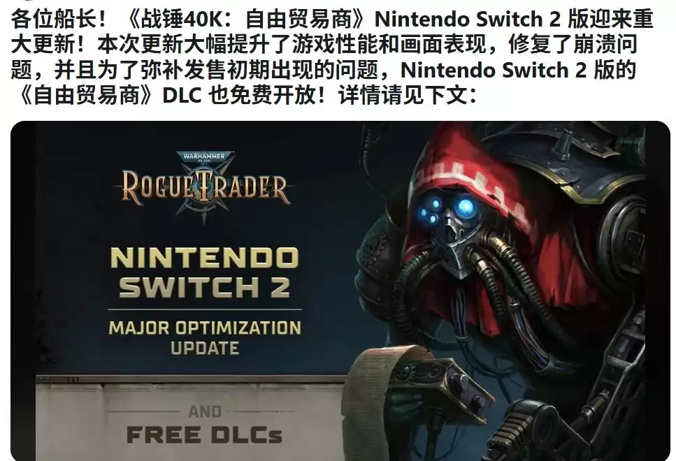 《战锤40K:行商浪人》向NS2玩家致歉 宣布赠送所有DLC_wishdown.com 《战锤40K:行商浪人》向NS2玩家致歉 宣布赠送所有DLC_wishdown.com