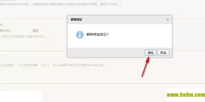 Color-Pro邮箱绑定步骤详解_wishdown.com Color-Pro邮箱绑定步骤详解_wishdown.com