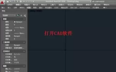 AutoCAD 2020դ��򿪽̳�